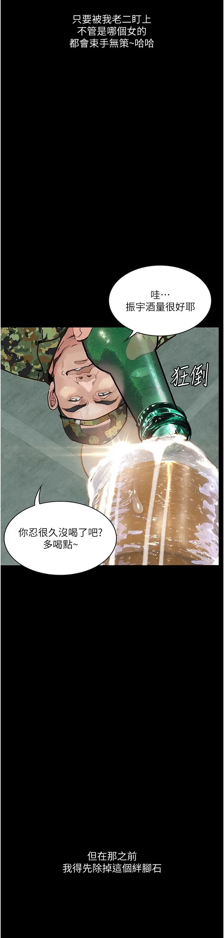 堕落物语 - 第5话-废物学弟的极品继姐 - page 38