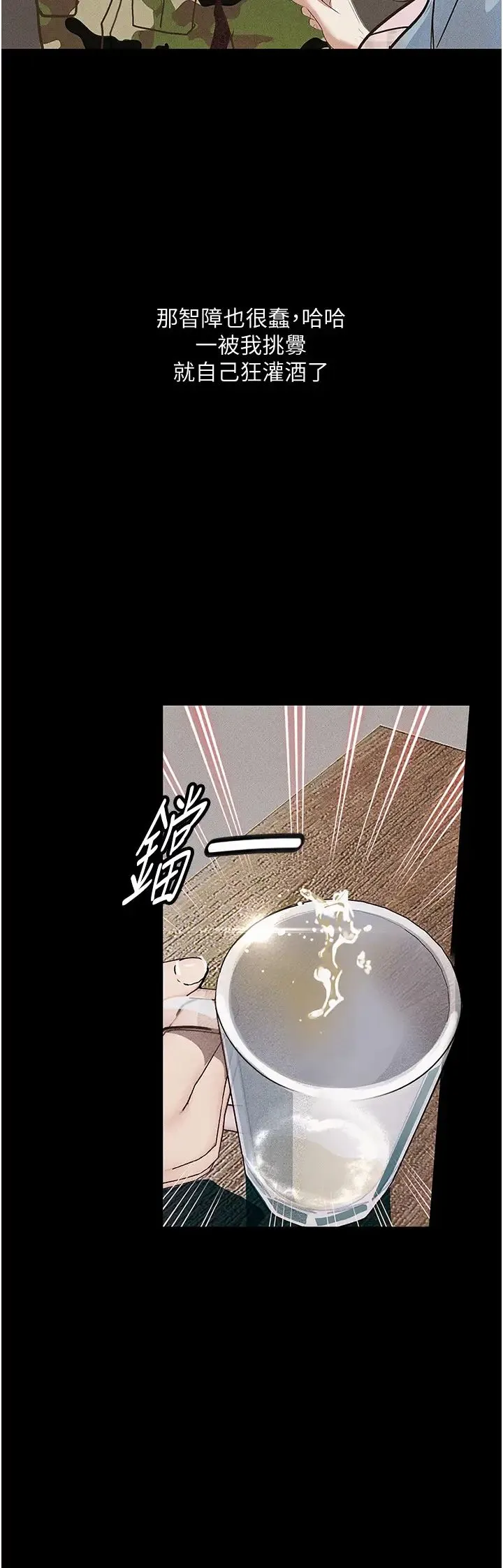堕落物语 - 第5话-废物学弟的极品继姐 - page 40