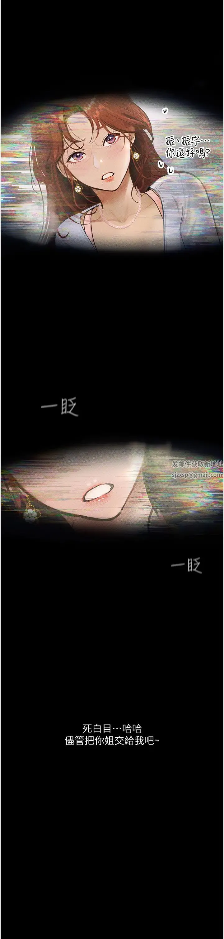 堕落物语 - 第5话-废物学弟的极品继姐 - page 42