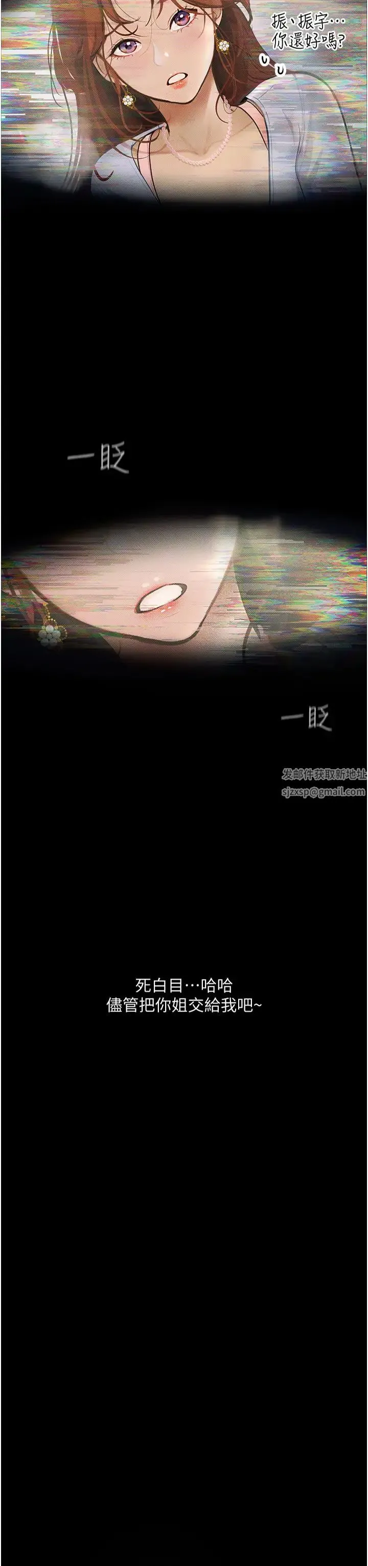 堕落物语 - 第6话-学长先帮你吃掉多汁美鲍 - page 3