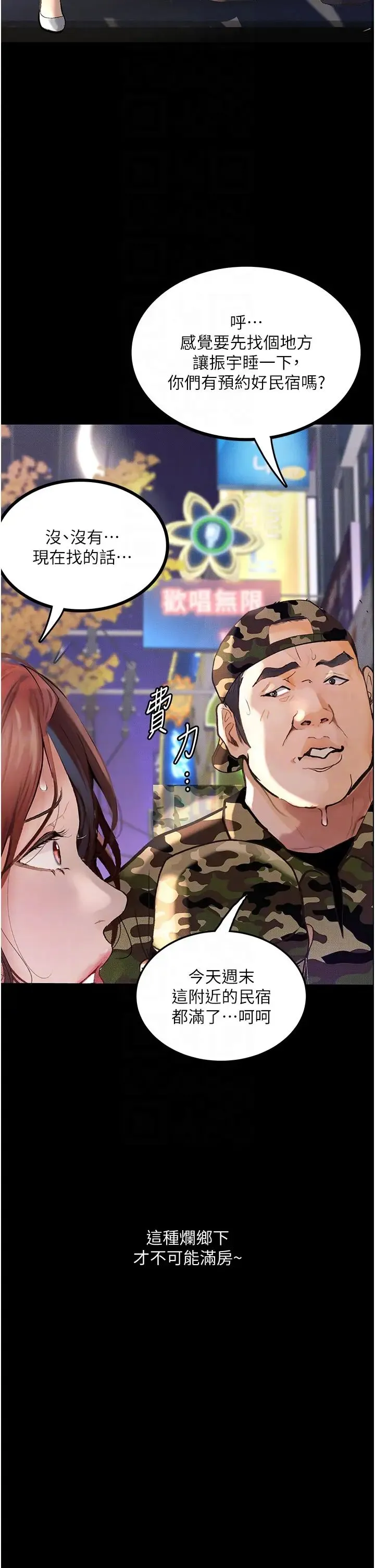 堕落物语 - 第6话-学长先帮你吃掉多汁美鲍 - page 6