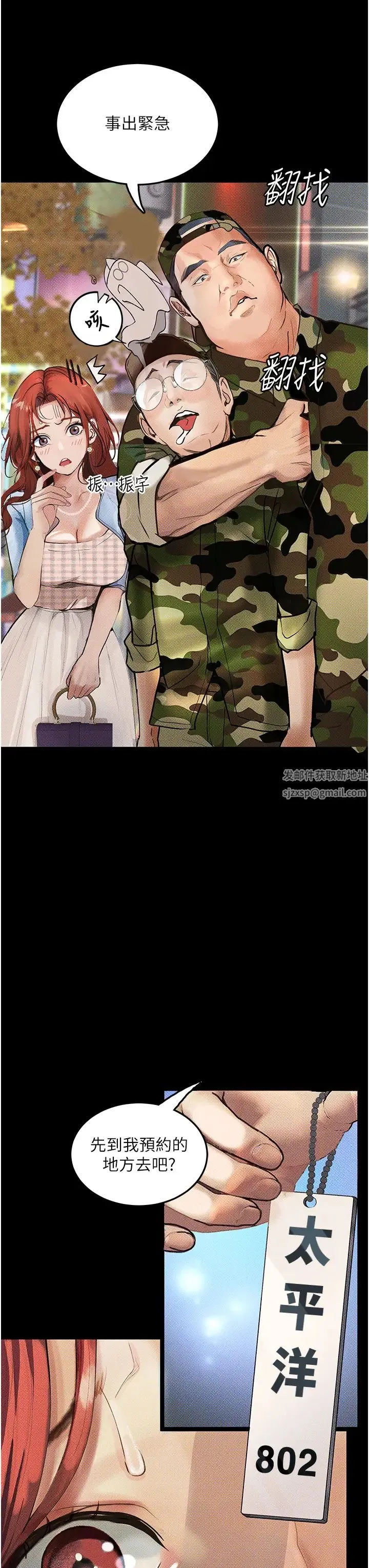 堕落物语 - 第6话-学长先帮你吃掉多汁美鲍 - page 7