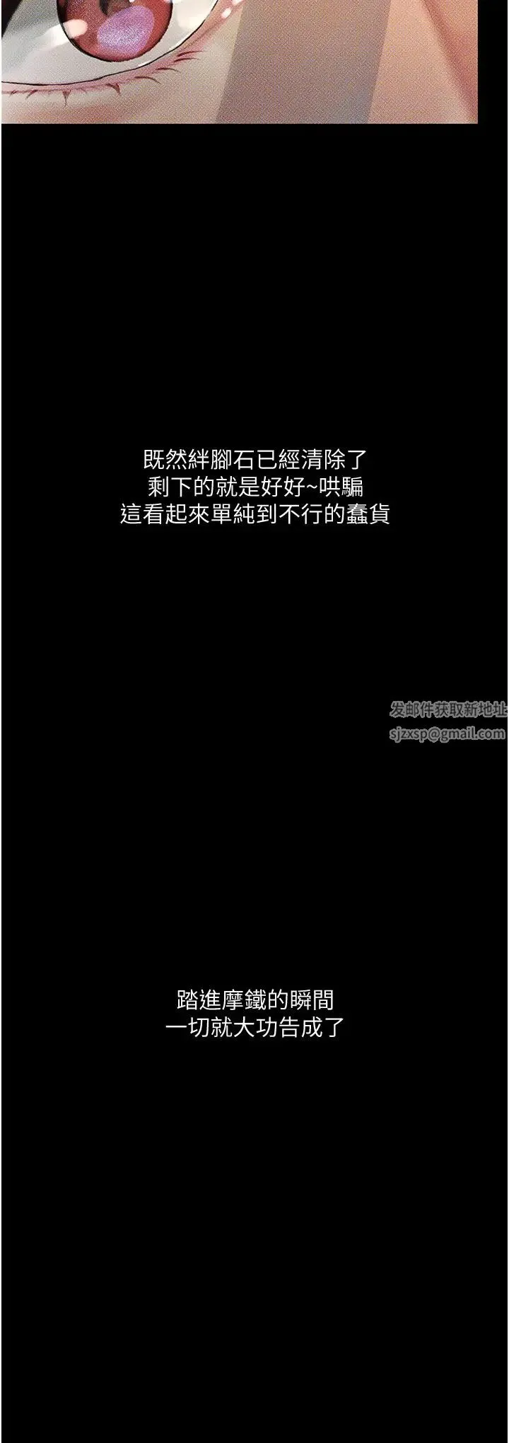 堕落物语 - 第6话-学长先帮你吃掉多汁美鲍 - page 8