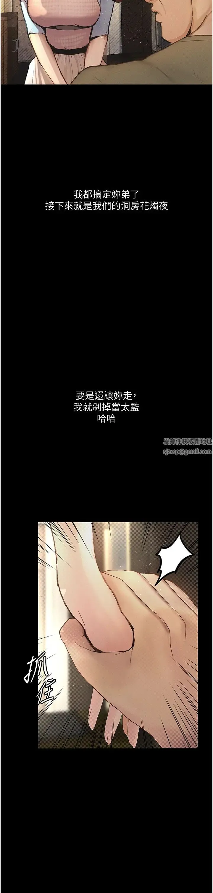 堕落物语 - 第6话-学长先帮你吃掉多汁美鲍 - page 13