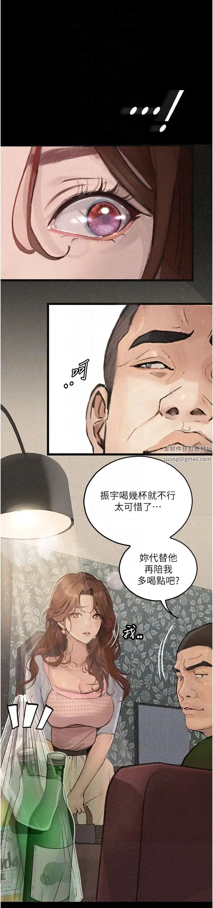 堕落物语 - 第6话-学长先帮你吃掉多汁美鲍 - page 14