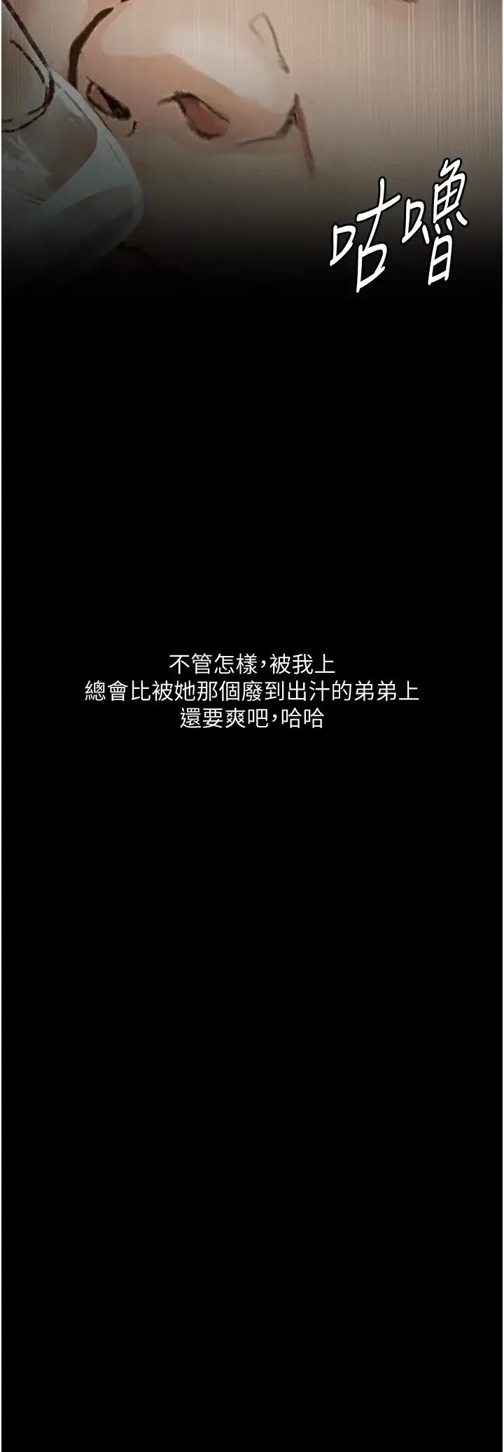 堕落物语 - 第6话-学长先帮你吃掉多汁美鲍 - page 19