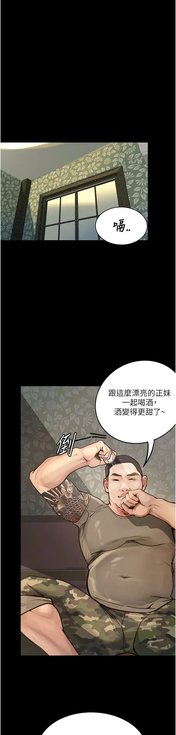 堕落物语 - 第6话-学长先帮你吃掉多汁美鲍 - page 20