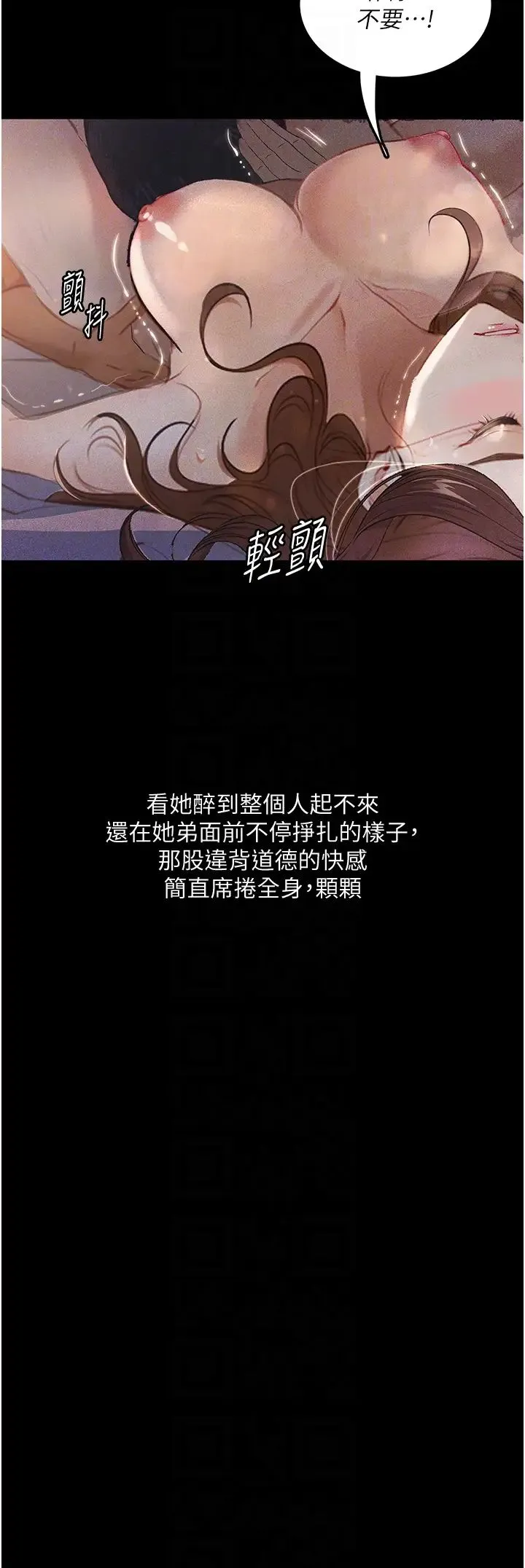 堕落物语 - 第6话-学长先帮你吃掉多汁美鲍 - page 30