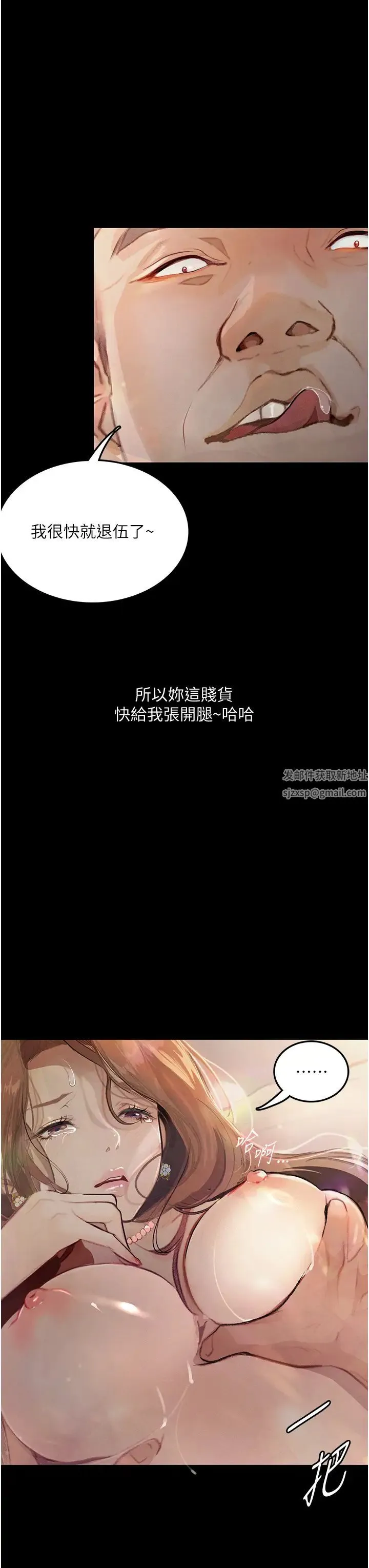 堕落物语 - 第6话-学长先帮你吃掉多汁美鲍 - page 33