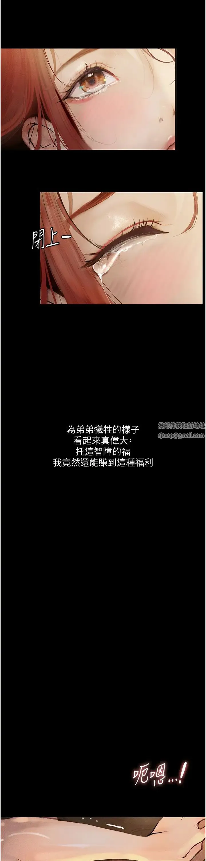 堕落物语 - 第6话-学长先帮你吃掉多汁美鲍 - page 35