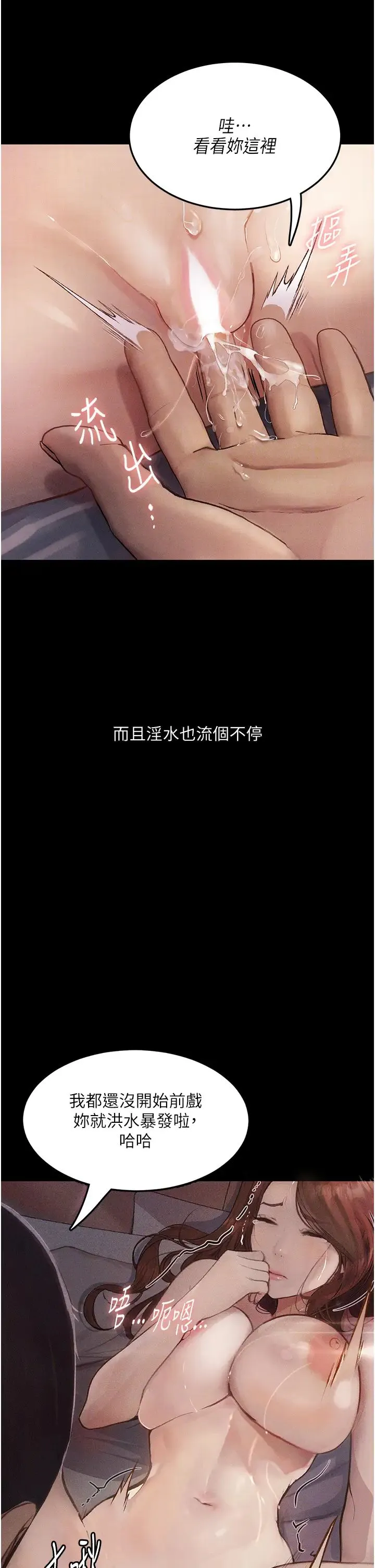 堕落物语 - 第6话-学长先帮你吃掉多汁美鲍 - page 38