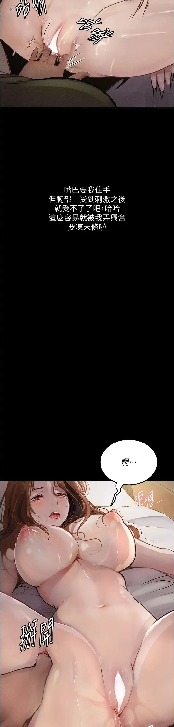 堕落物语 - 第6话-学长先帮你吃掉多汁美鲍 - page 39