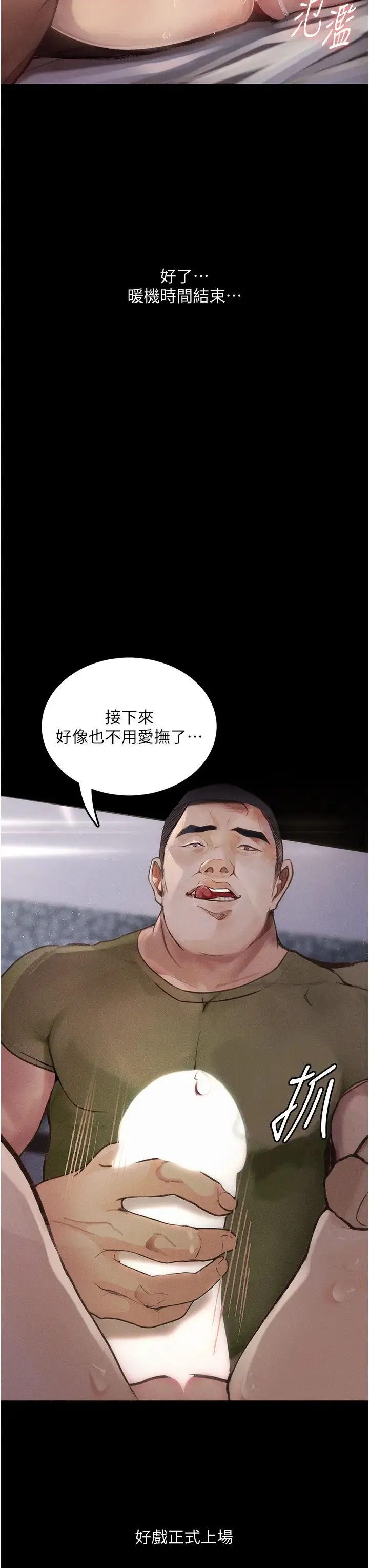 堕落物语 - 第6话-学长先帮你吃掉多汁美鲍 - page 40