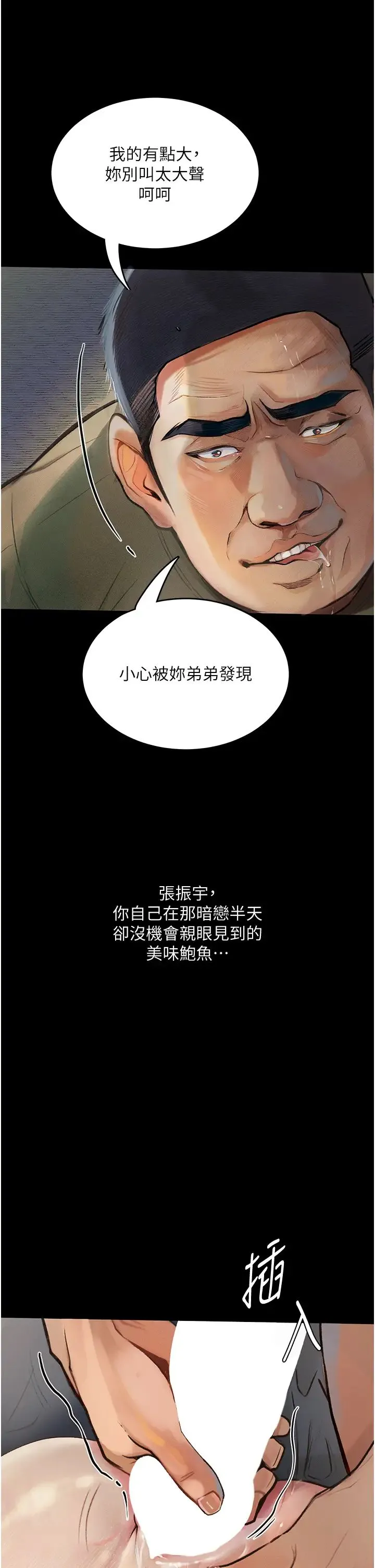 堕落物语 - 第6话-学长先帮你吃掉多汁美鲍 - page 42