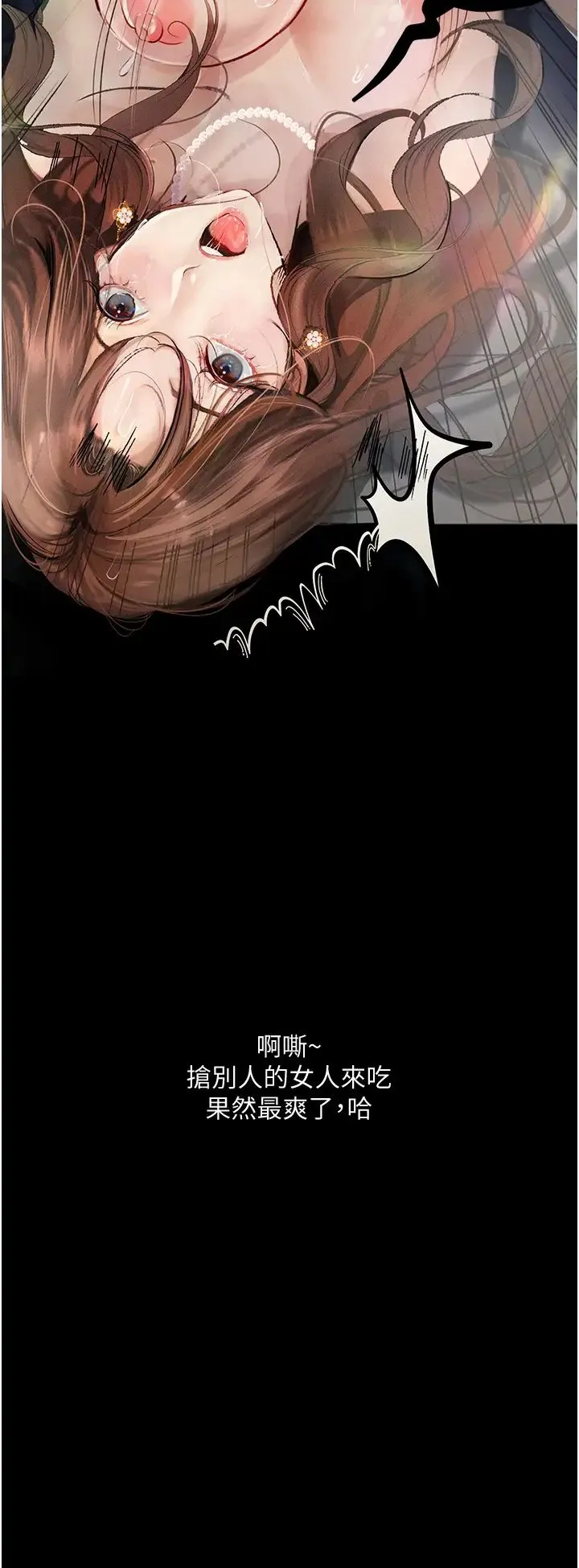 堕落物语 - 第6话-学长先帮你吃掉多汁美鲍 - page 44