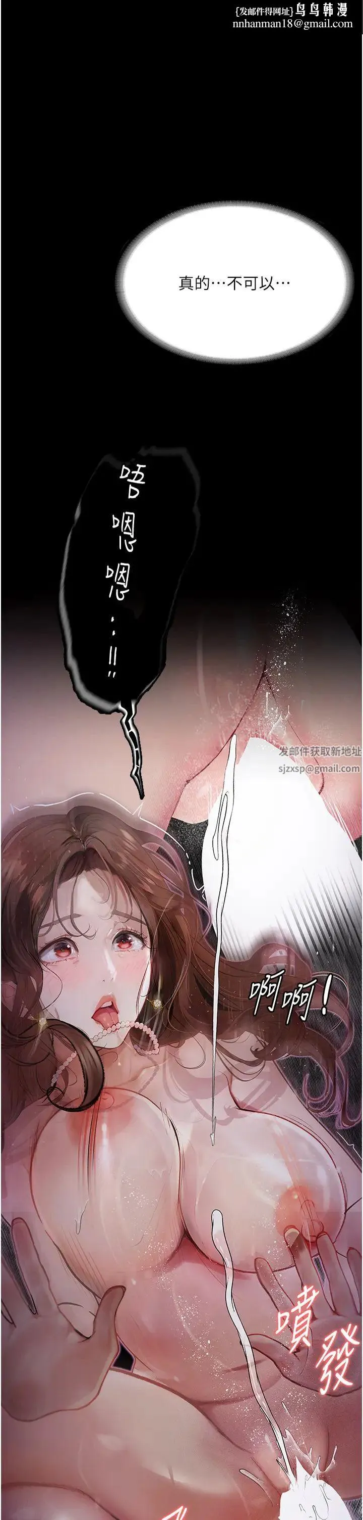 堕落物语 - 第8话-你姐怀孕，我就你姐夫瞭~ - page 1