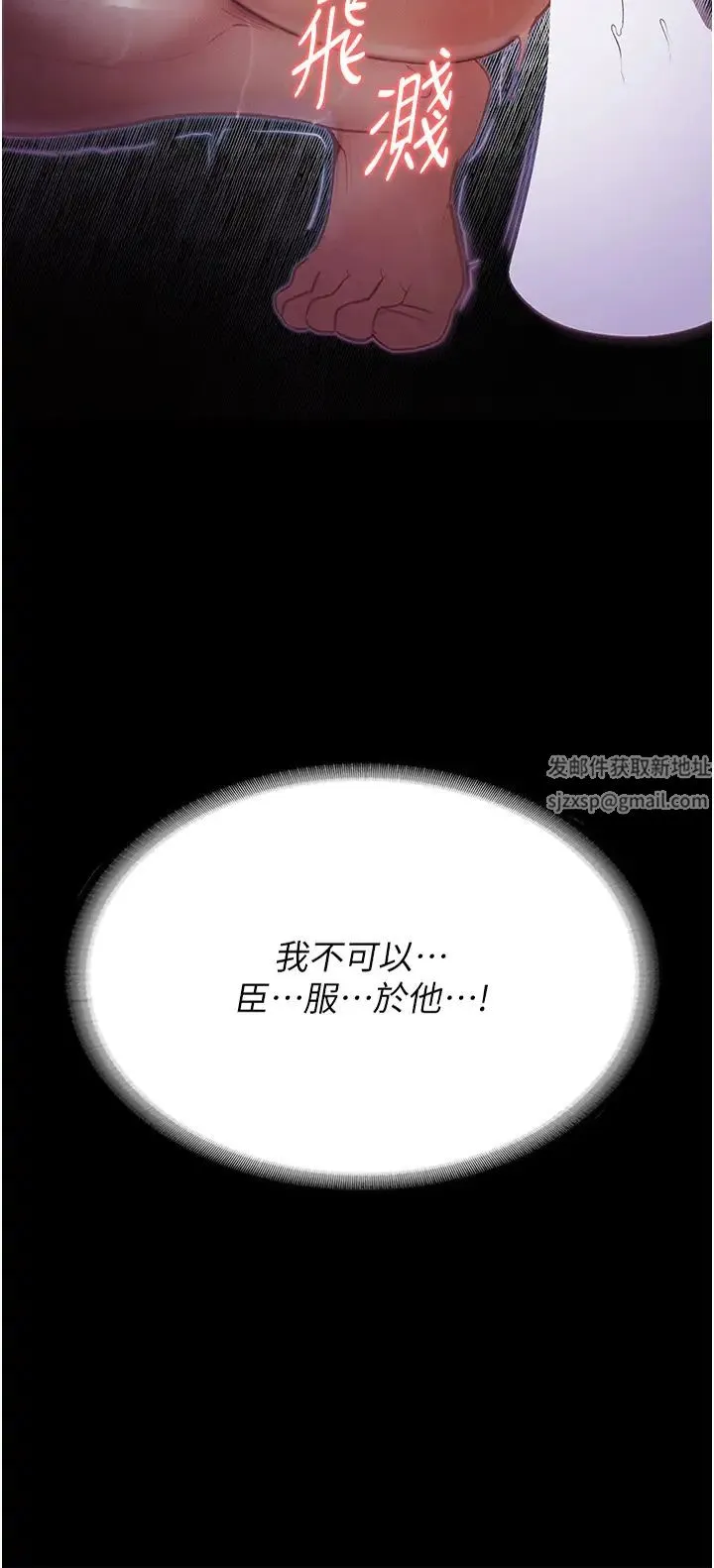 堕落物语 - 第8话-你姐怀孕，我就你姐夫瞭~ - page 2