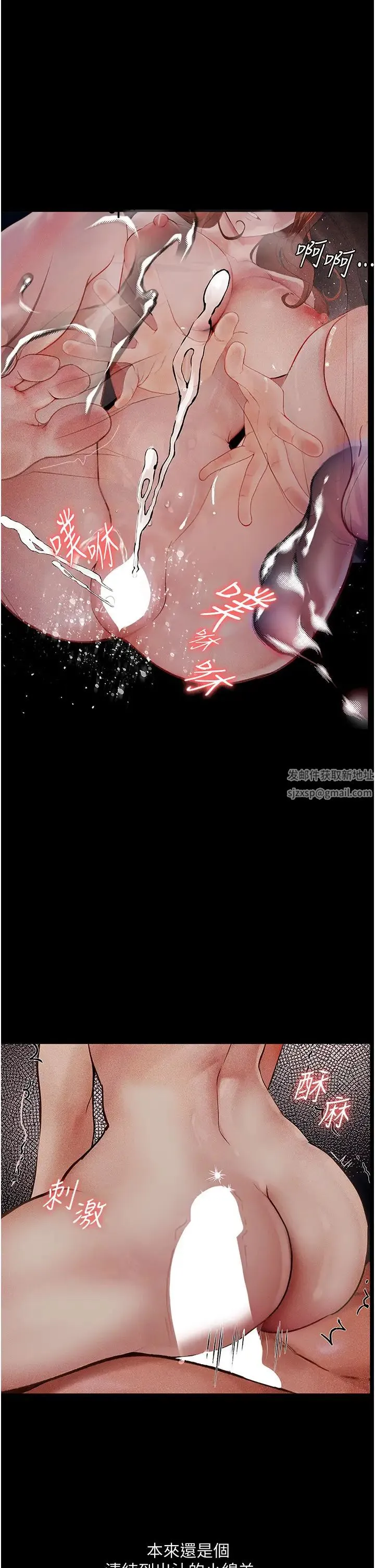 堕落物语 - 第8话-你姐怀孕，我就你姐夫瞭~ - page 3