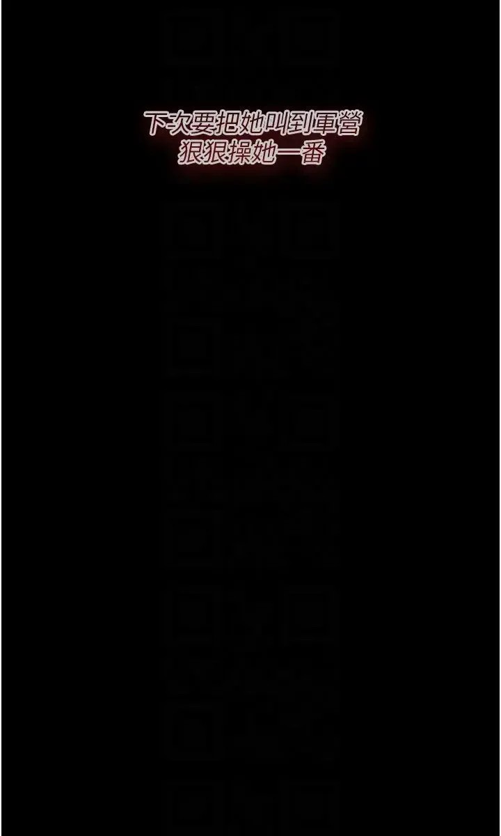 堕落物语 - 第8话-你姐怀孕，我就你姐夫瞭~ - page 6