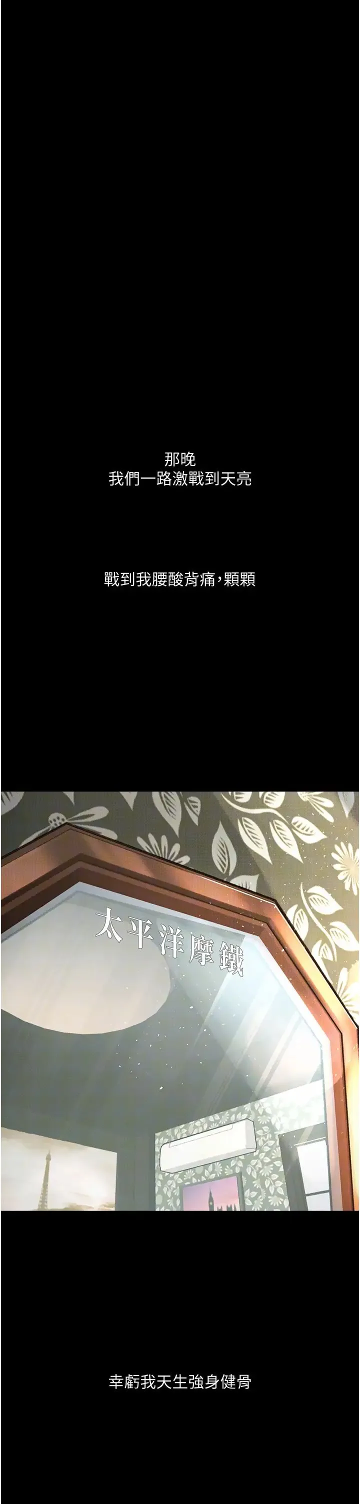 堕落物语 - 第8话-你姐怀孕，我就你姐夫瞭~ - page 8