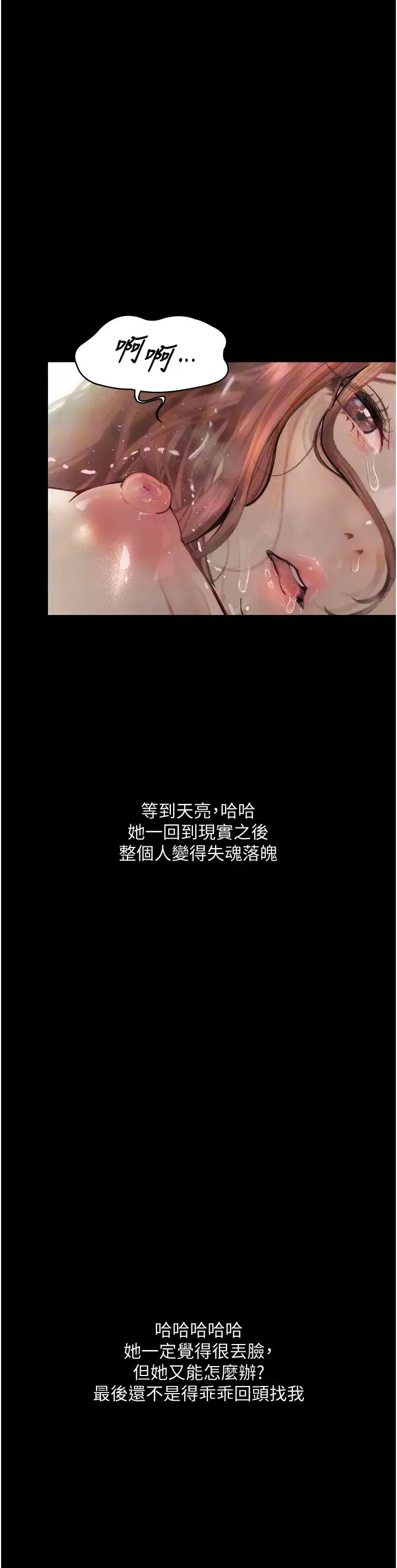 堕落物语 - 第8话-你姐怀孕，我就你姐夫瞭~ - page 11