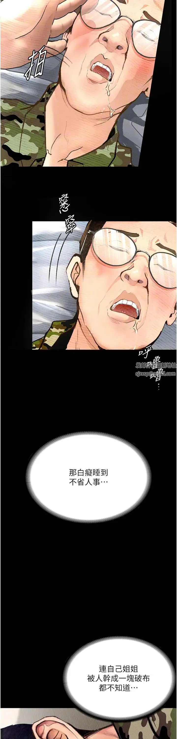 堕落物语 - 第8话-你姐怀孕，我就你姐夫瞭~ - page 13