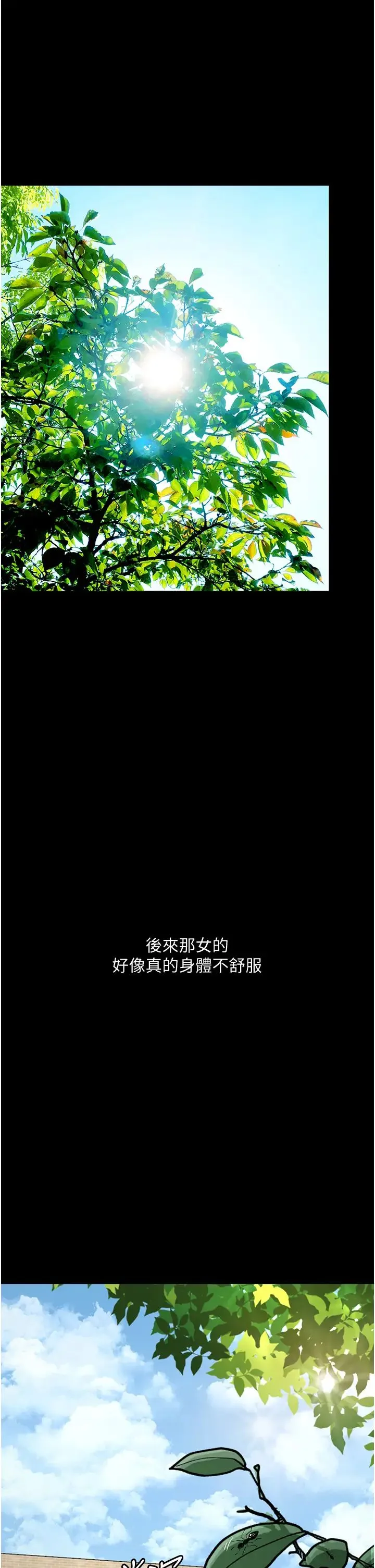 堕落物语 - 第8话-你姐怀孕，我就你姐夫瞭~ - page 16