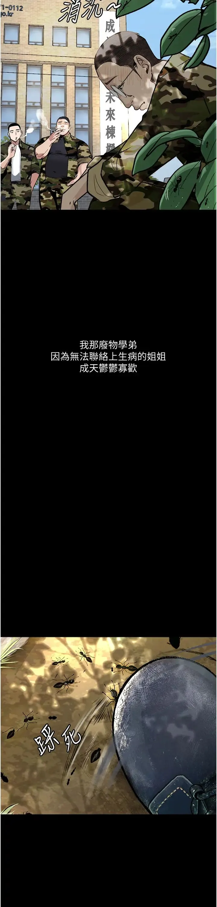 堕落物语 - 第8话-你姐怀孕，我就你姐夫瞭~ - page 17