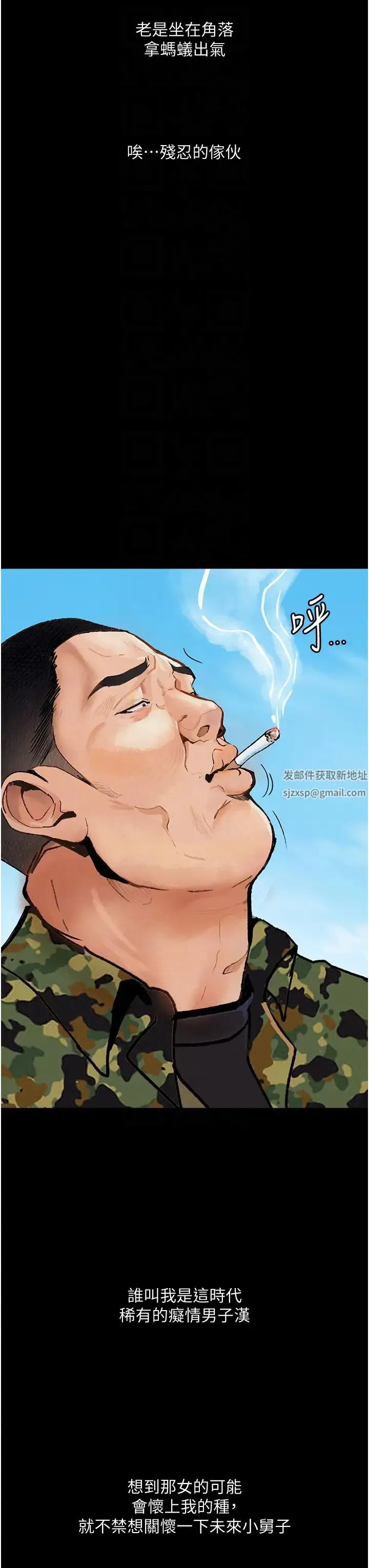 堕落物语 - 第8话-你姐怀孕，我就你姐夫瞭~ - page 18