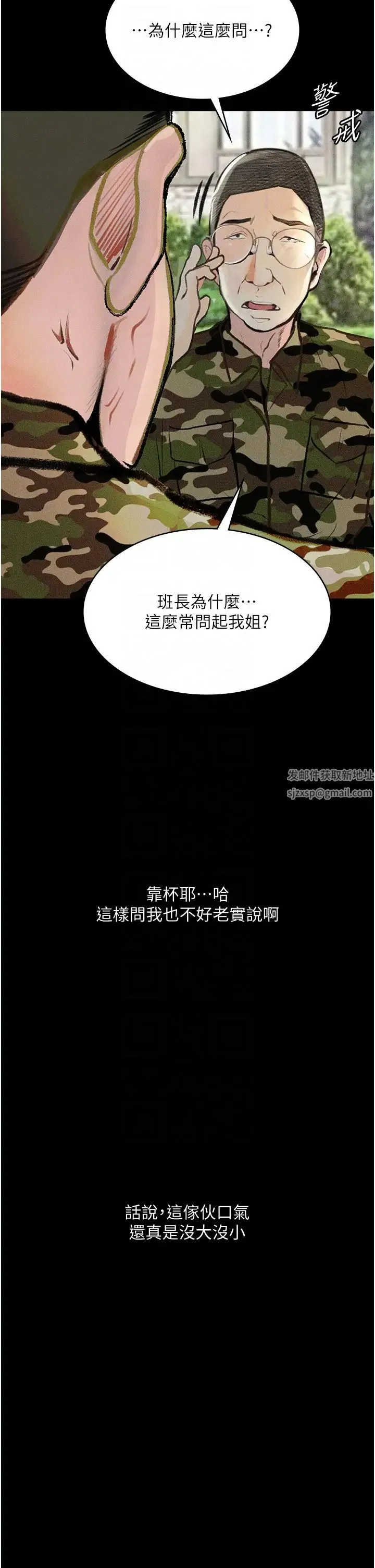 堕落物语 - 第8话-你姐怀孕，我就你姐夫瞭~ - page 22
