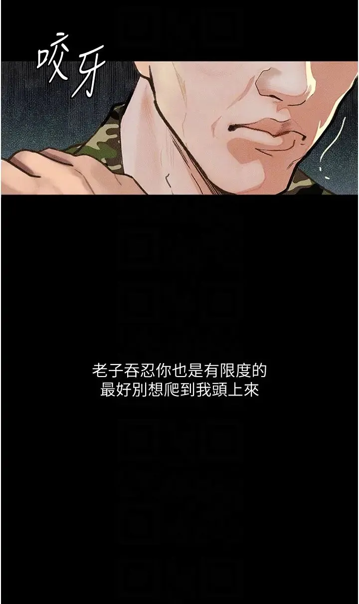 堕落物语 - 第8话-你姐怀孕，我就你姐夫瞭~ - page 24