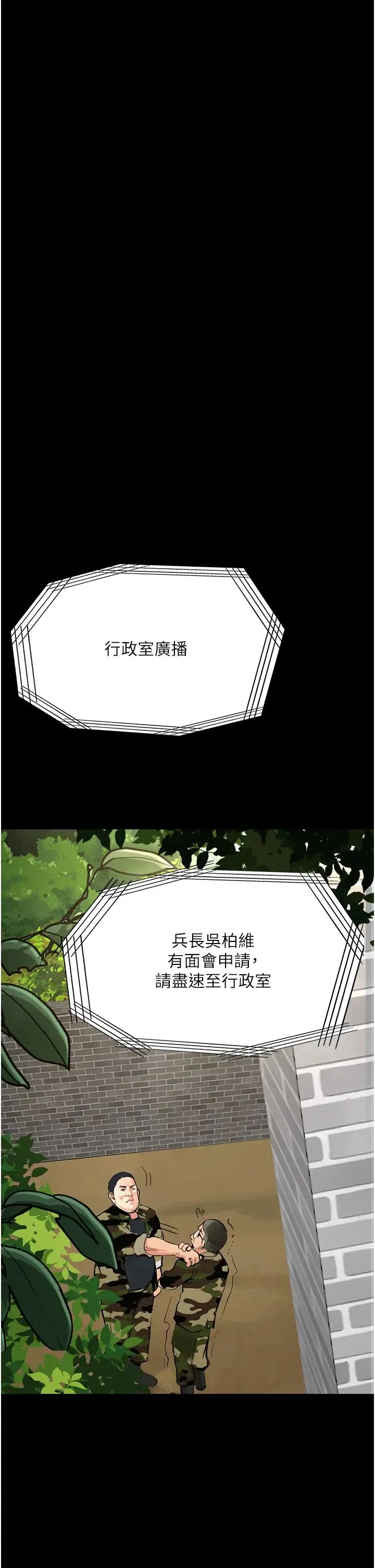 堕落物语 - 第8话-你姐怀孕，我就你姐夫瞭~ - page 25