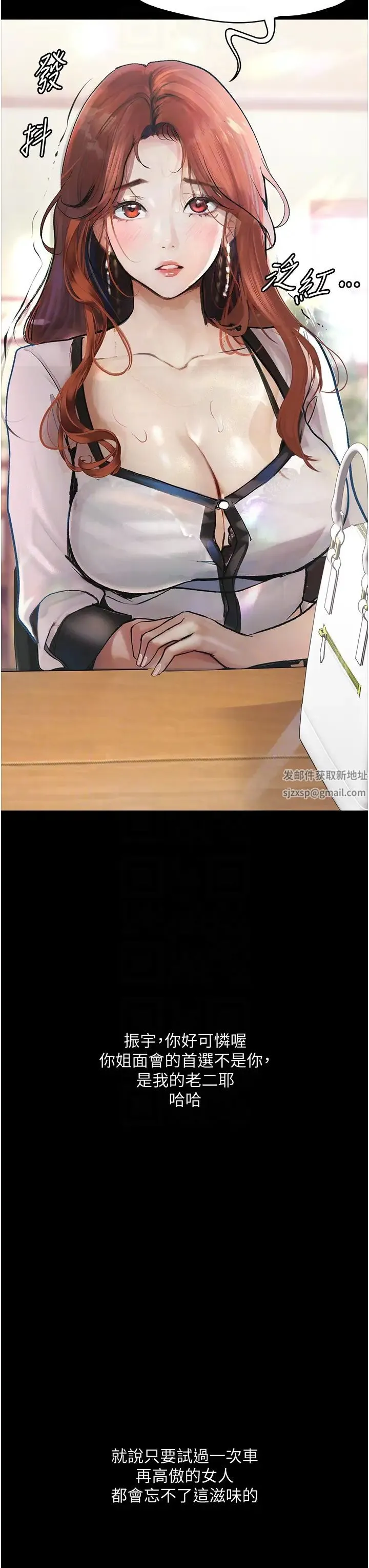 堕落物语 - 第8话-你姐怀孕，我就你姐夫瞭~ - page 30