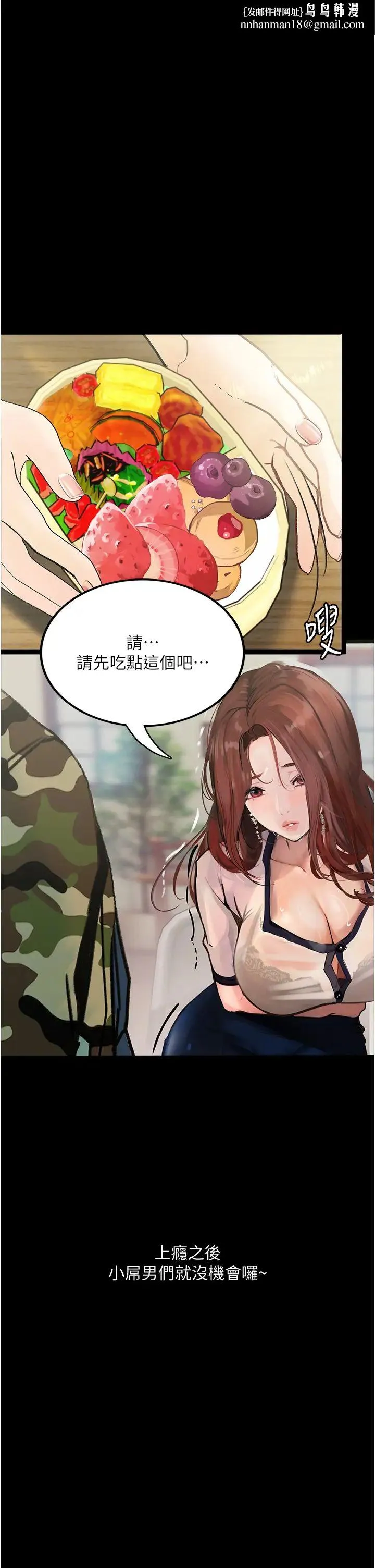 堕落物语 - 第8话-你姐怀孕，我就你姐夫瞭~ - page 31
