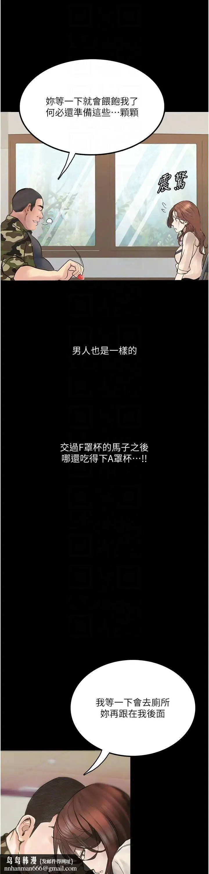 堕落物语 - 第8话-你姐怀孕，我就你姐夫瞭~ - page 32