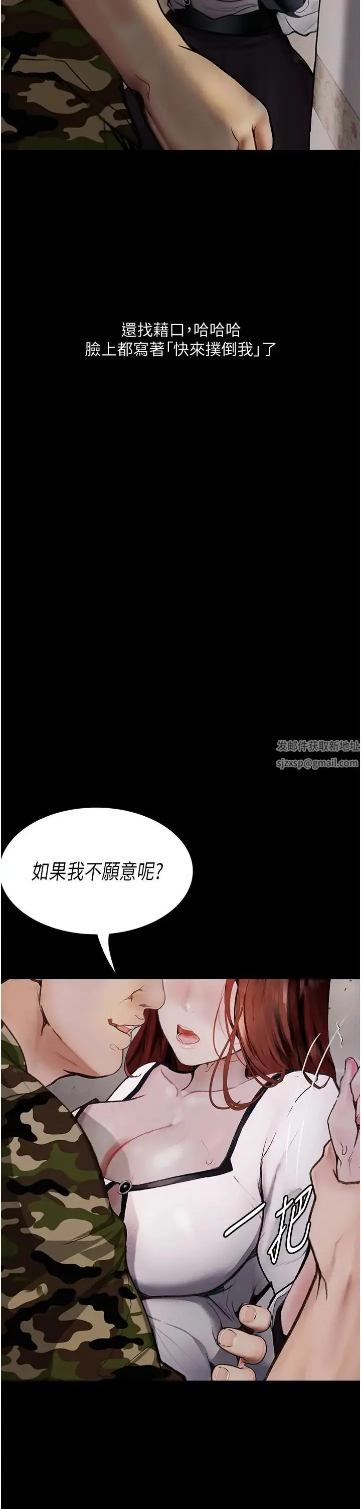 堕落物语 - 第8话-你姐怀孕，我就你姐夫瞭~ - page 35