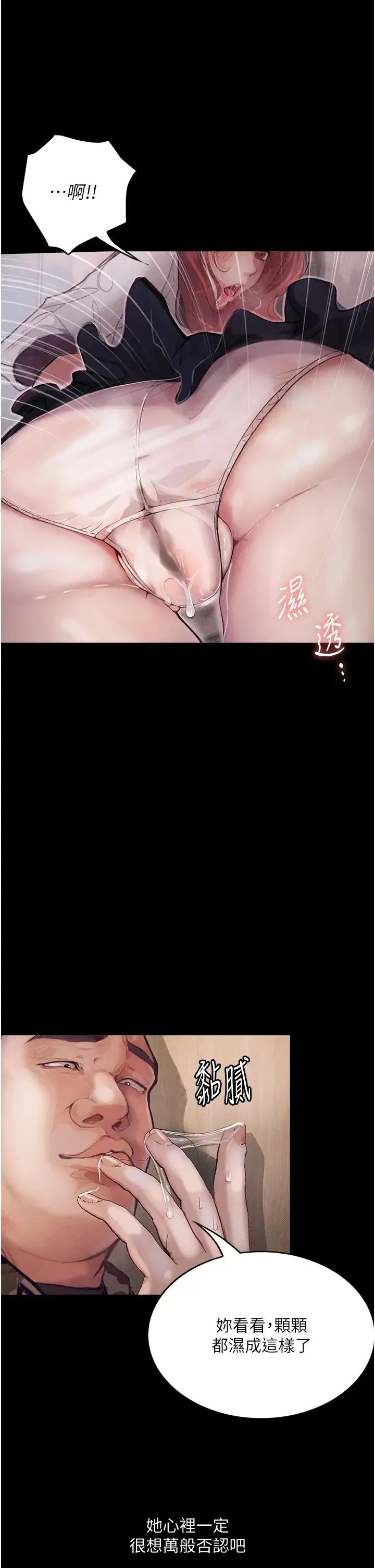 堕落物语 - 第8话-你姐怀孕，我就你姐夫瞭~ - page 37