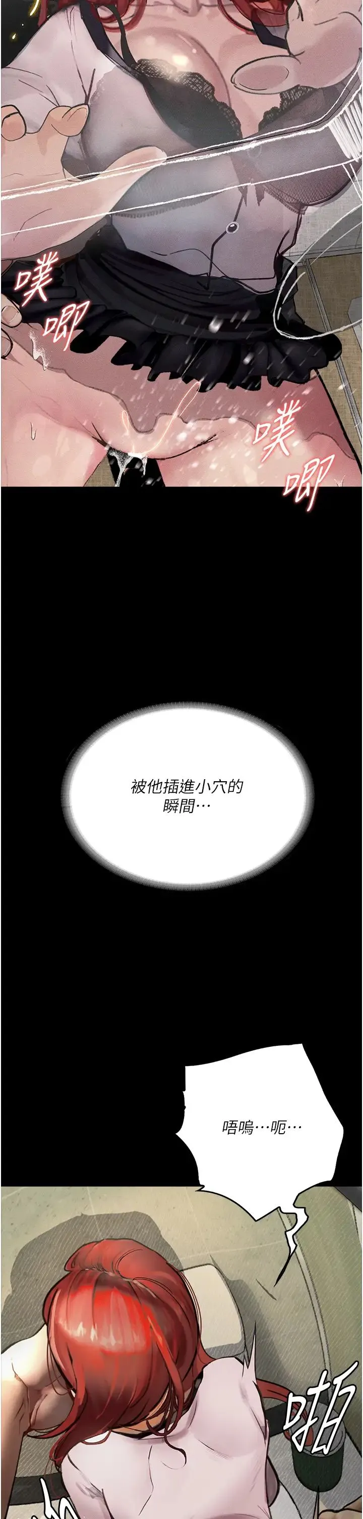 堕落物语 - 第8话-你姐怀孕，我就你姐夫瞭~ - page 42