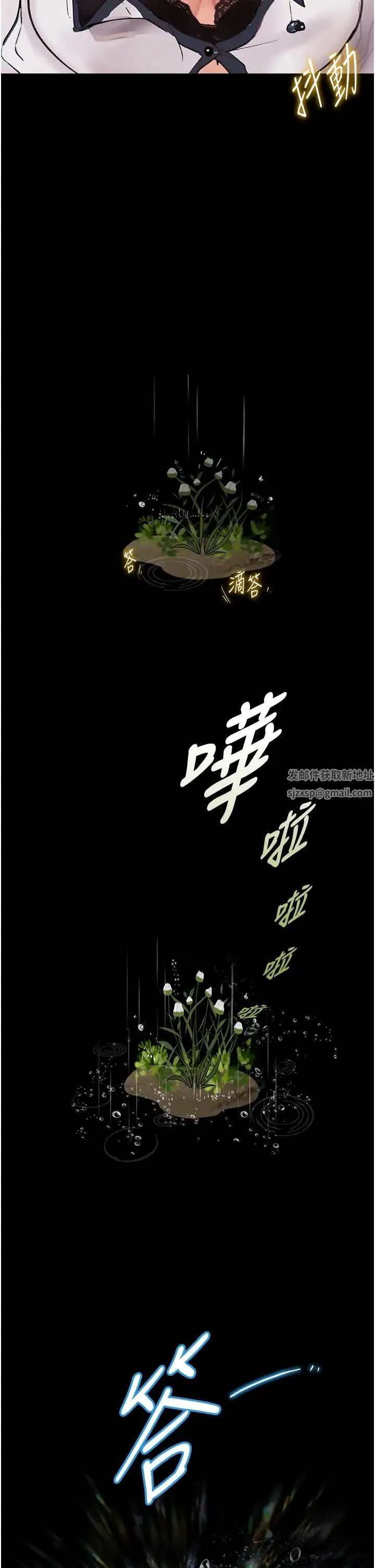 堕落物语 - 第8话-你姐怀孕，我就你姐夫瞭~ - page 47