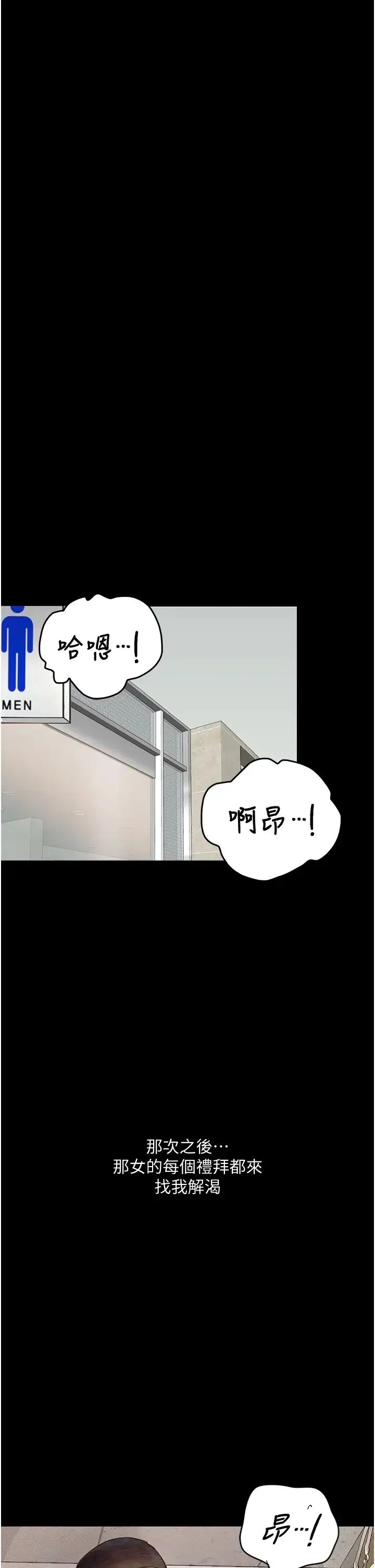 堕落物语 - 第8话-你姐怀孕，我就你姐夫瞭~ - page 49