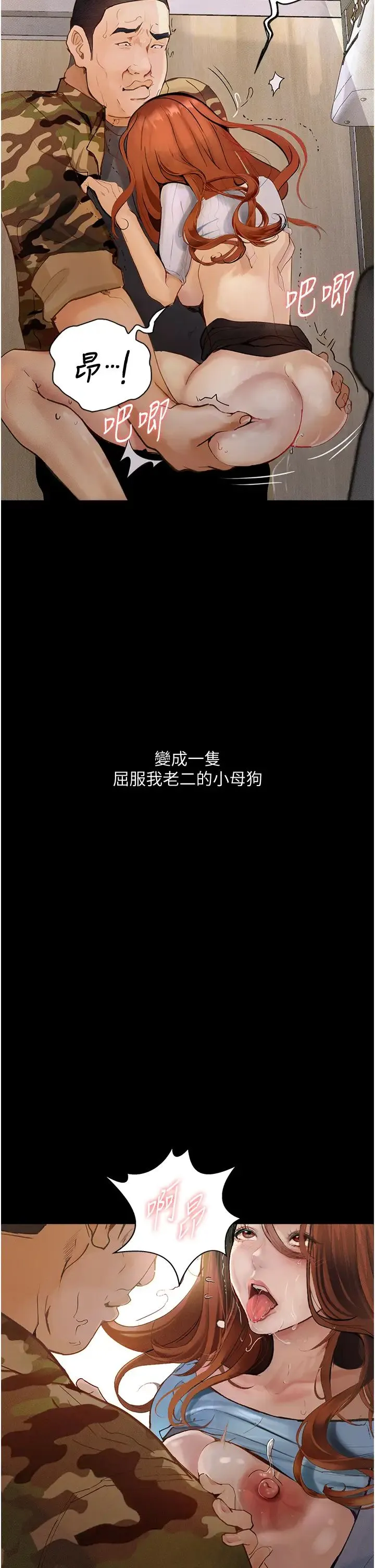 堕落物语 - 第8话-你姐怀孕，我就你姐夫瞭~ - page 50