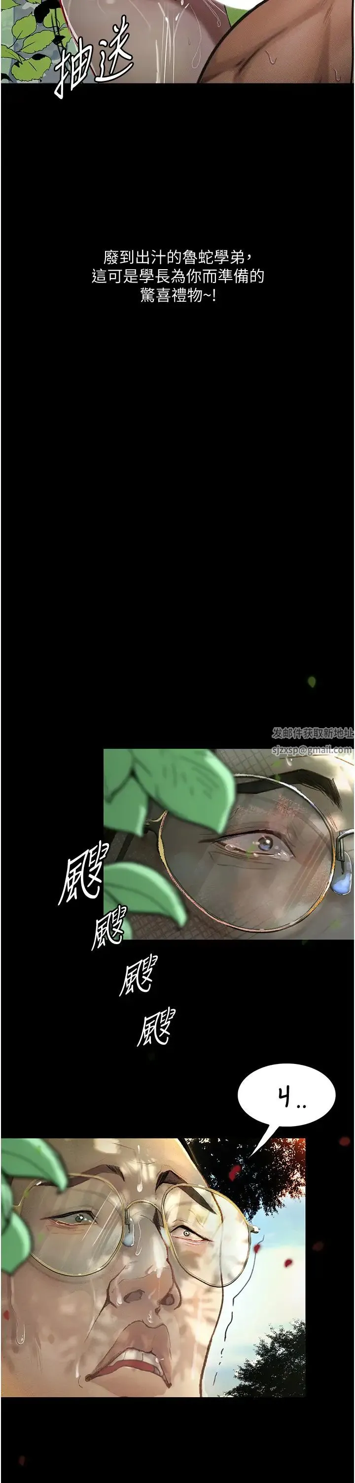 堕落物语 - 第8话-你姐怀孕，我就你姐夫瞭~ - page 59