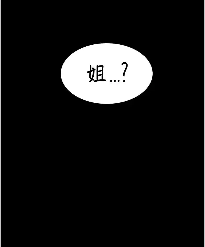 堕落物语 - 第8话-你姐怀孕，我就你姐夫瞭~ - page 60