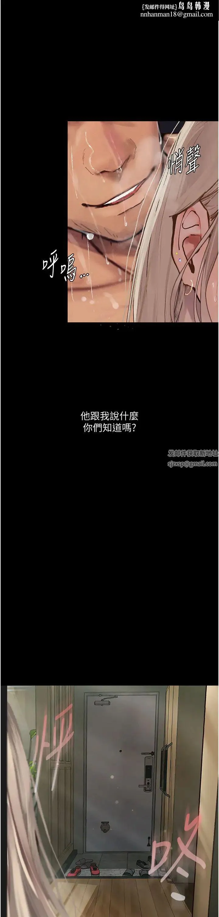 堕落物语 - 第4话-抢别人的女人才够爽 - page 1