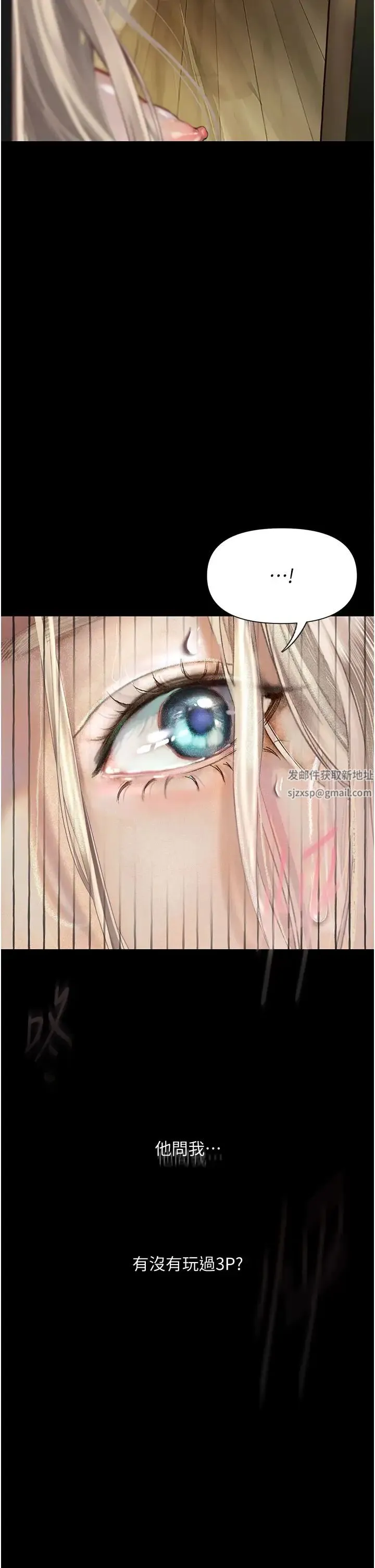 堕落物语 - 第4话-抢别人的女人才够爽 - page 2