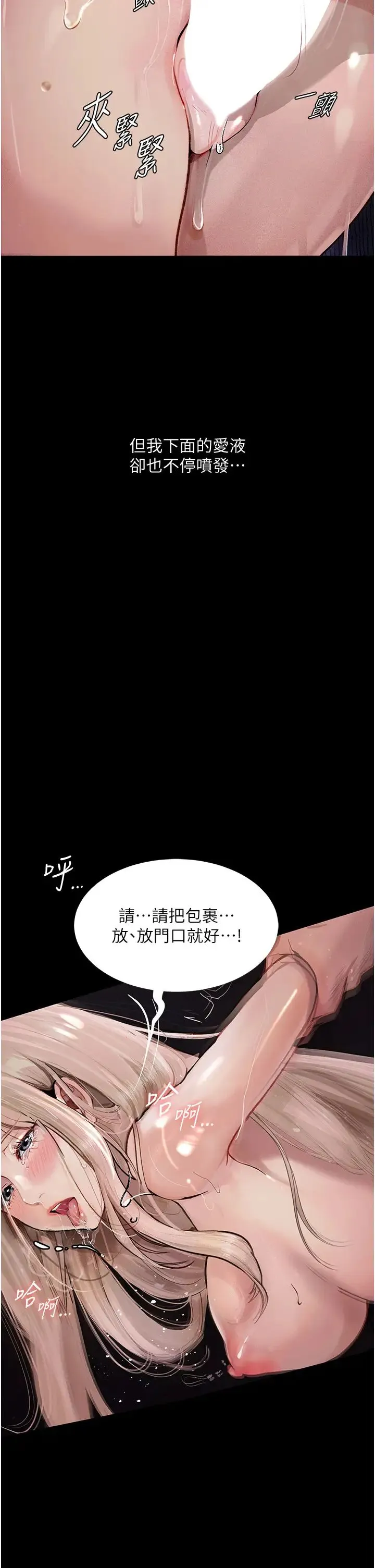 堕落物语 - 第4话-抢别人的女人才够爽 - page 5