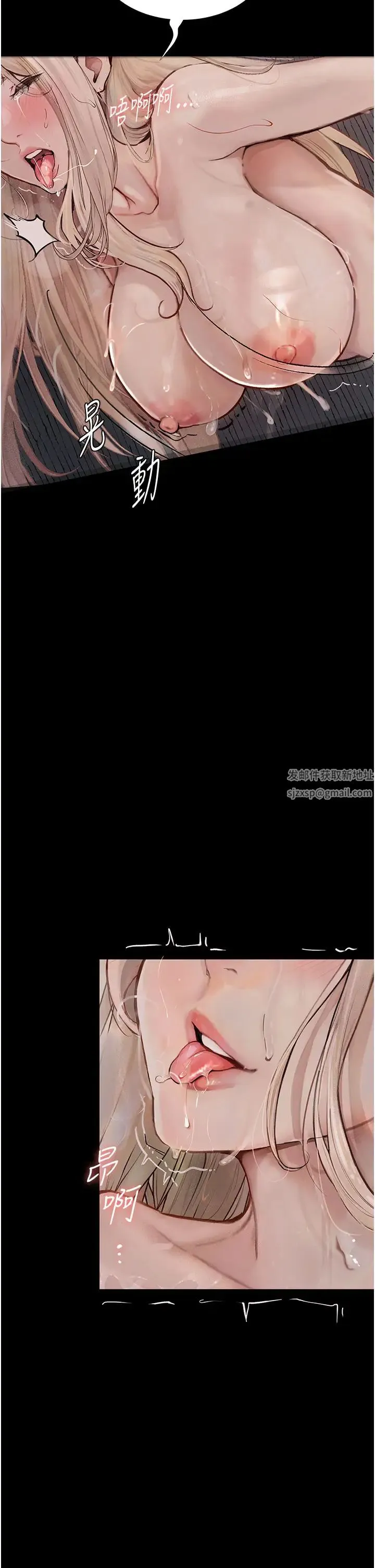 堕落物语 - 第4话-抢别人的女人才够爽 - page 7
