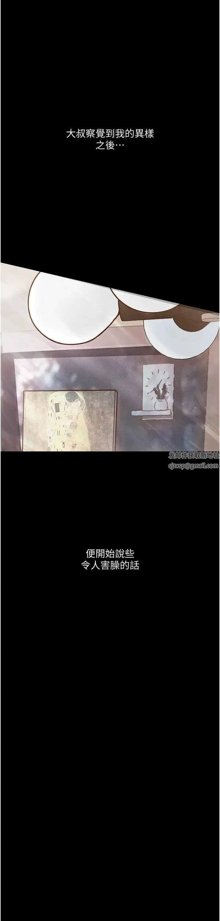 堕落物语 - 第4话-抢别人的女人才够爽 - page 8
