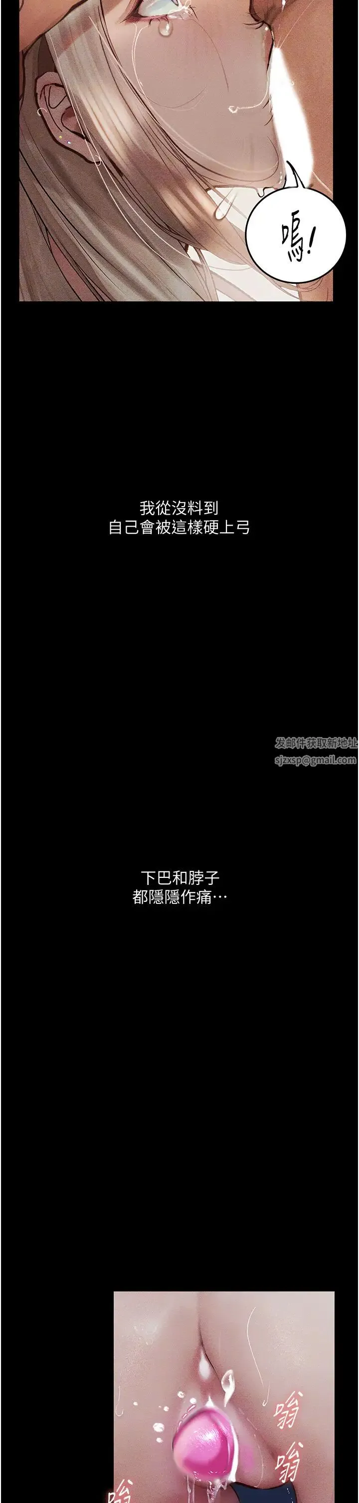 堕落物语 - 第4话-抢别人的女人才够爽 - page 13