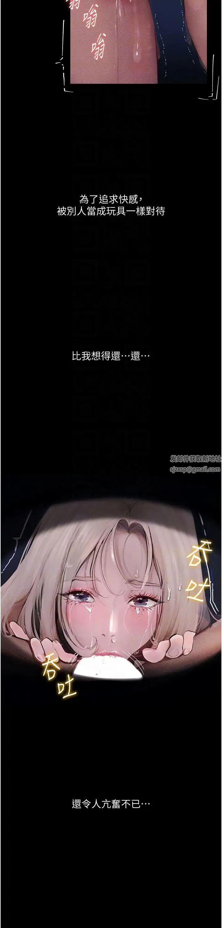 堕落物语 - 第4话-抢别人的女人才够爽 - page 14